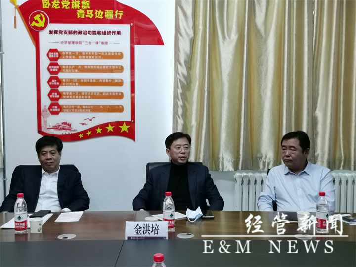 金洪培讲话.jpg