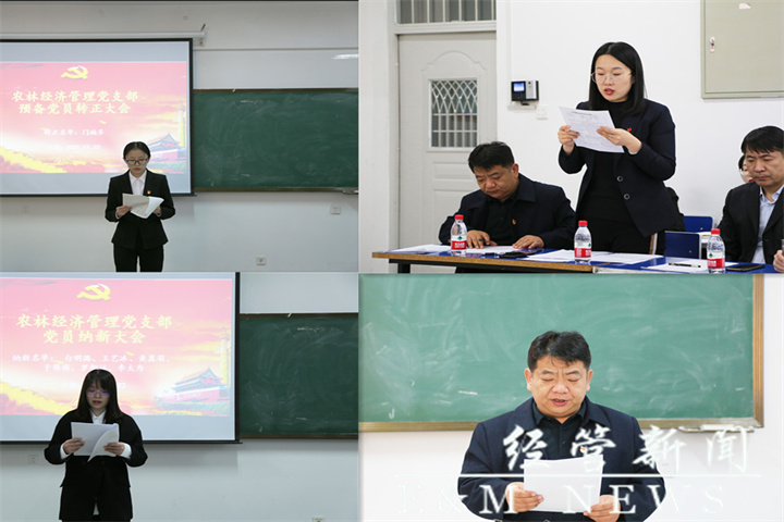 8农经大会现场.jpg