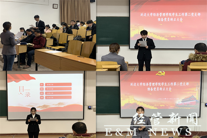 9学工二大会现场.jpg