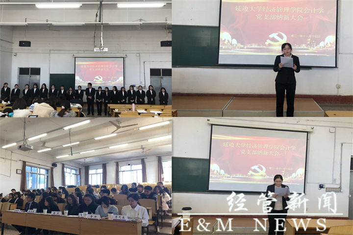 4会计学大会现场.jpg