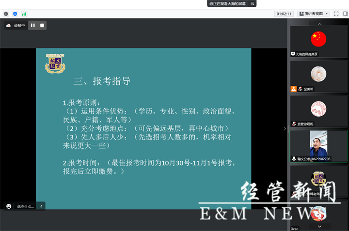 报考指导.jpg