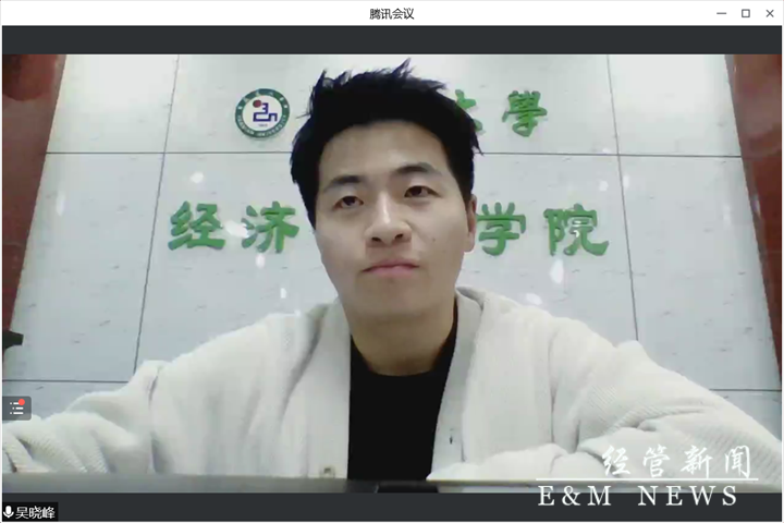 吴晓峰主持讲堂.png