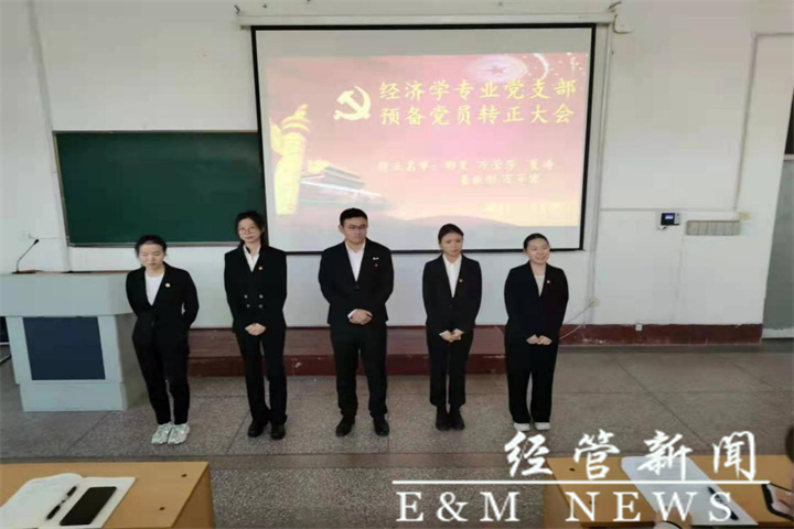 五位转正同志表达决心.png