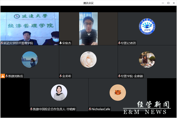 会议现场.png