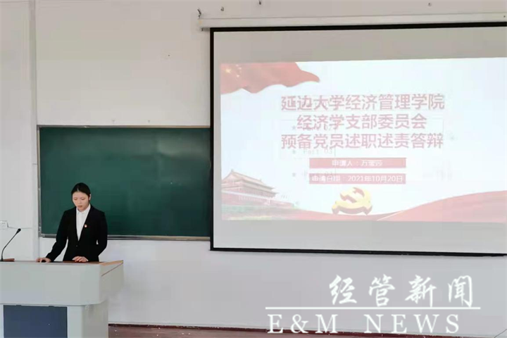 转正同志发言.png